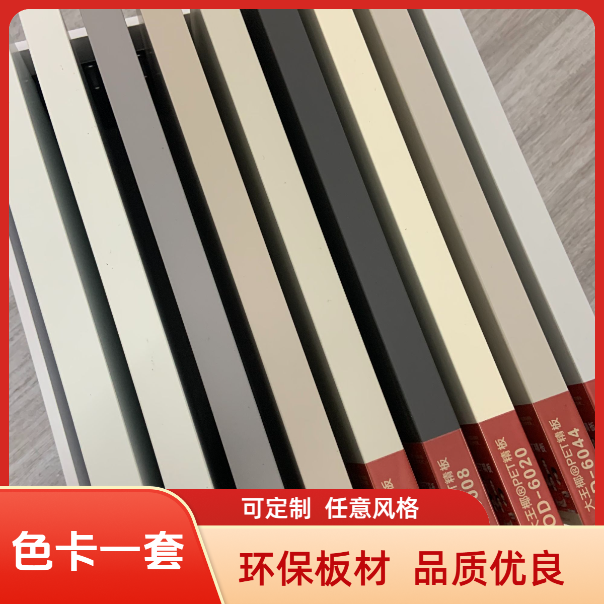 奢上奢木板片实木桌面板批发衣柜橱柜板置物架原木批发-色卡一套
