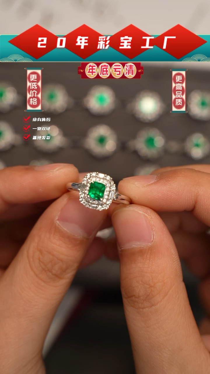 【闪购商品】祖母绿戒指18K金镶嵌0.45ct沃顿完美切
