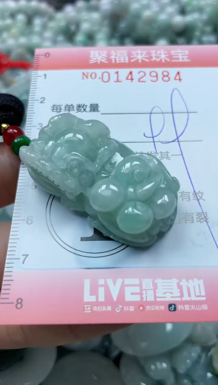 【闪购商品】翡翠未镶嵌颈饰闪购0142984