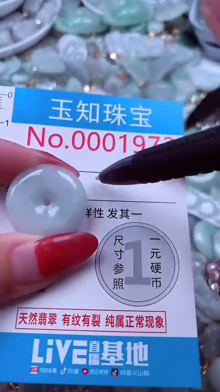 吊坠(不含链)未镶嵌翡翠1973