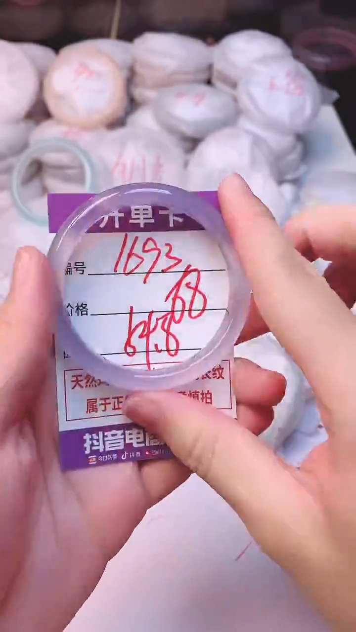 手镯玛瑙/玉髓未镶嵌1693