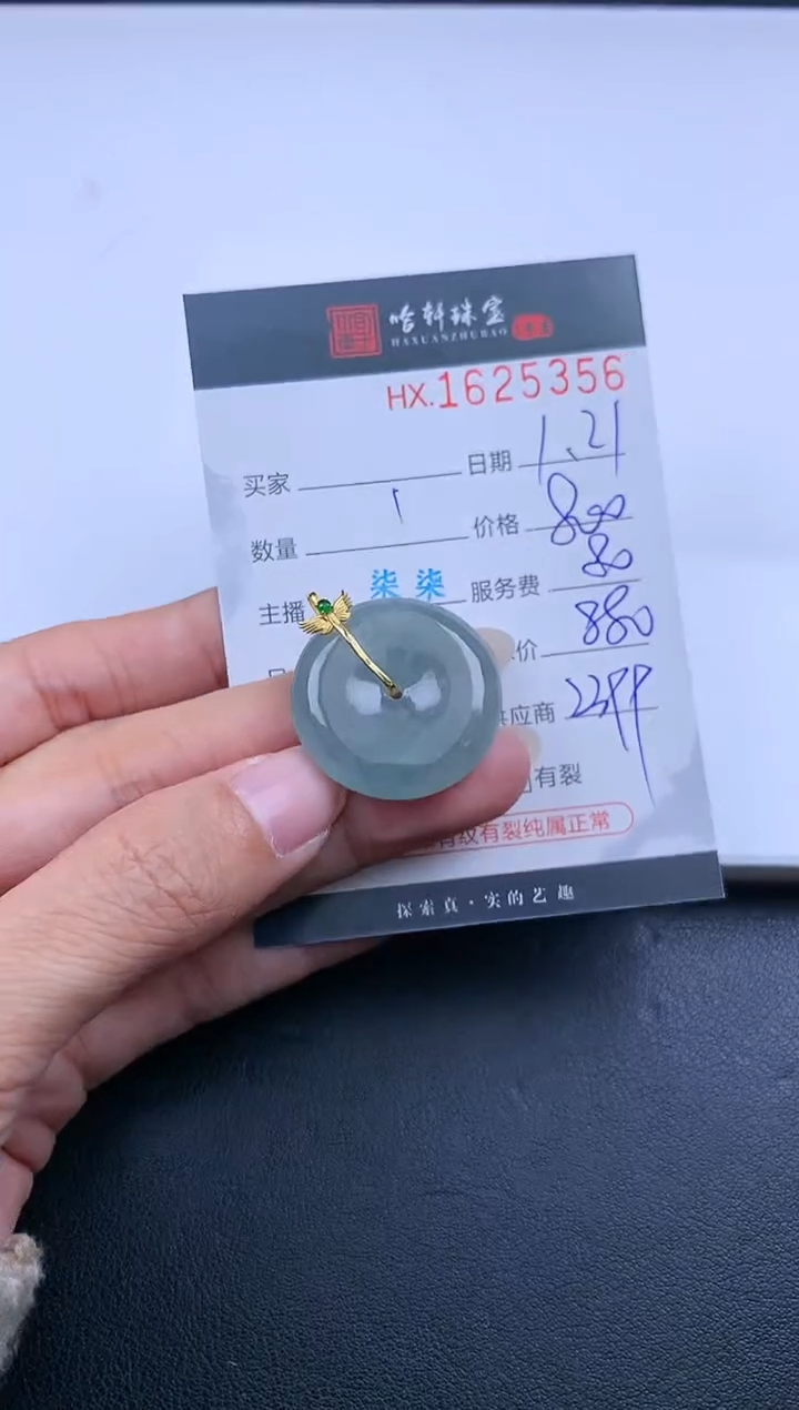 【闪购商品】翡翠挂件未镶嵌哈轩 挂件1