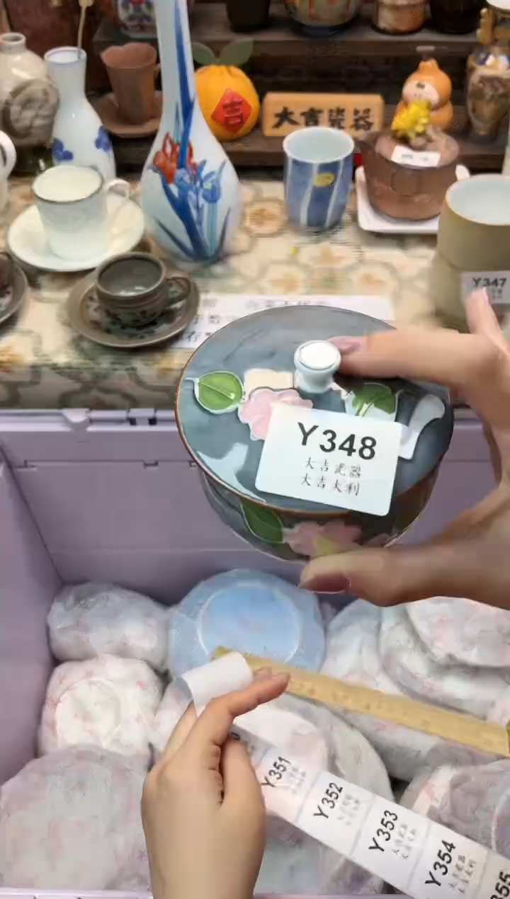 瓷器乐***6   Y348