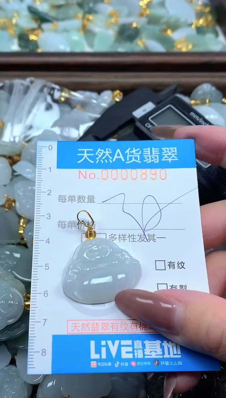 颈饰未镶嵌翡翠净货挂件-0890