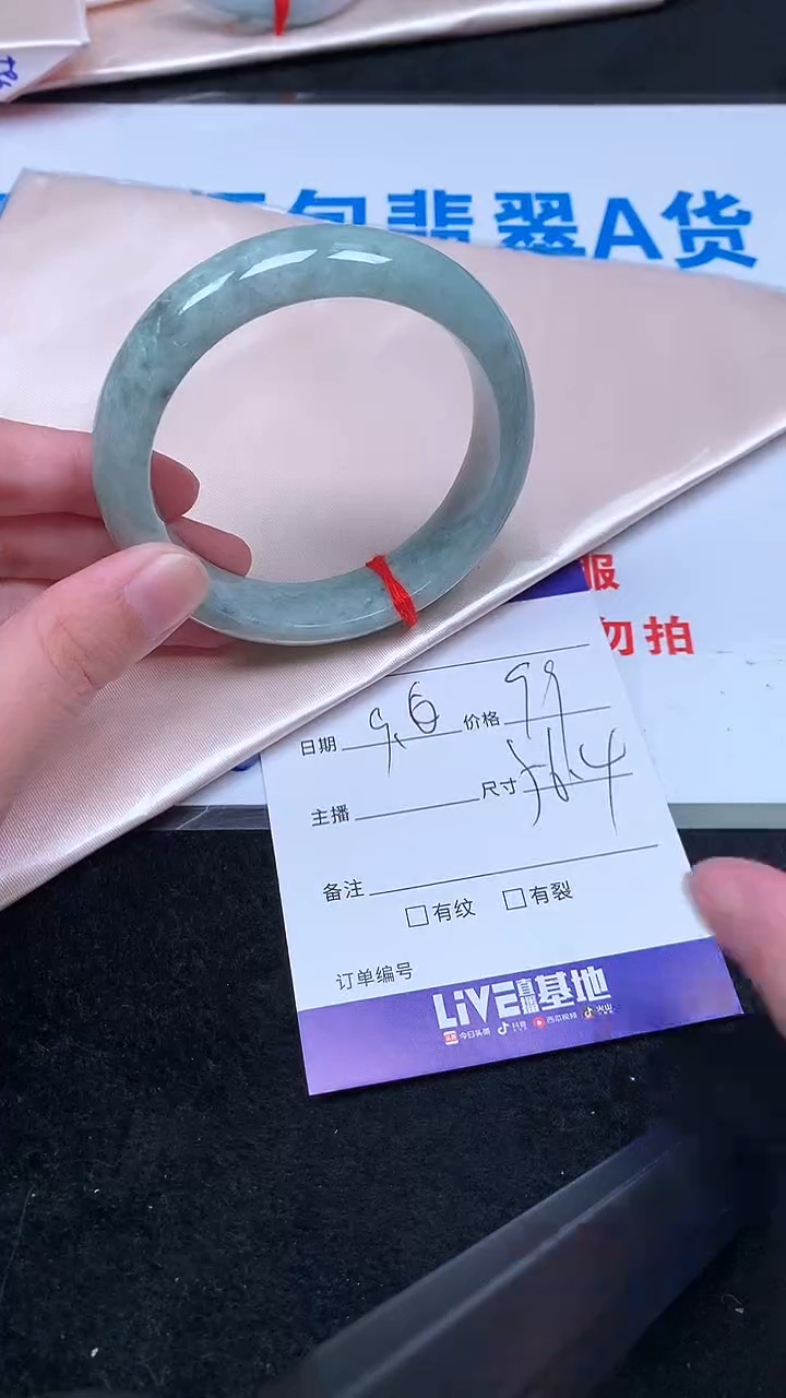 未镶嵌手镯翡翠.