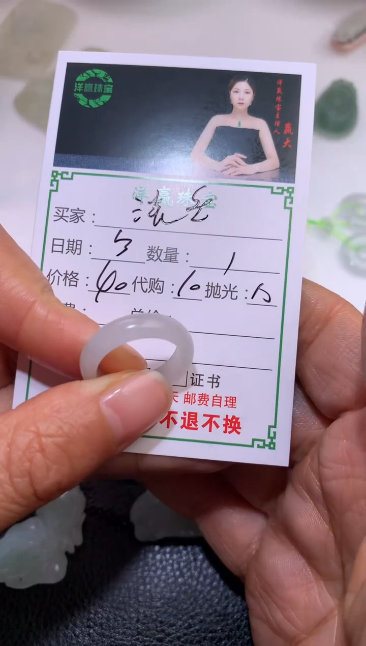 【闪购商品】定制翡翠未镶嵌戒圈