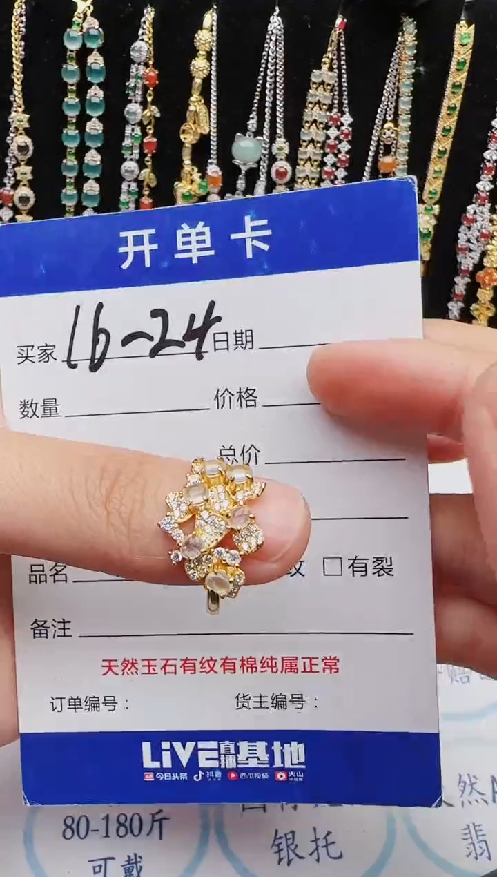 【闪购商品】翡翠戒指银S925镶嵌红星翡翠