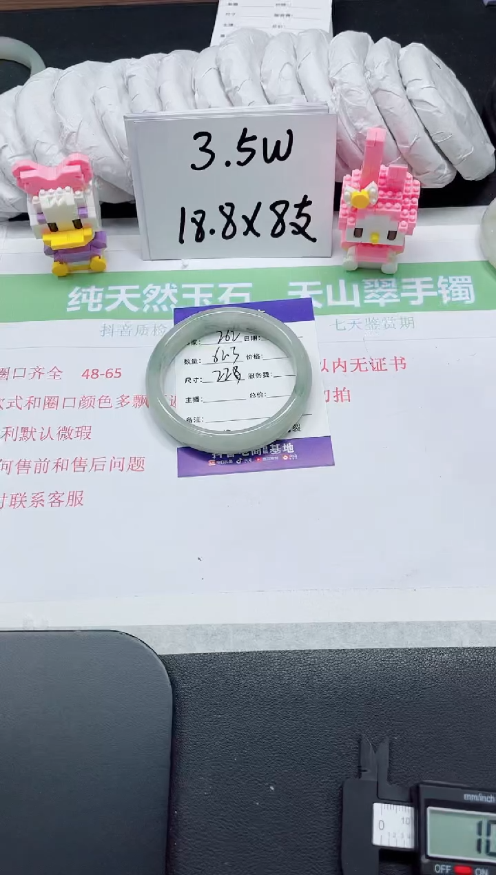 【闪购商品】石英质玉手镯未镶嵌262-62