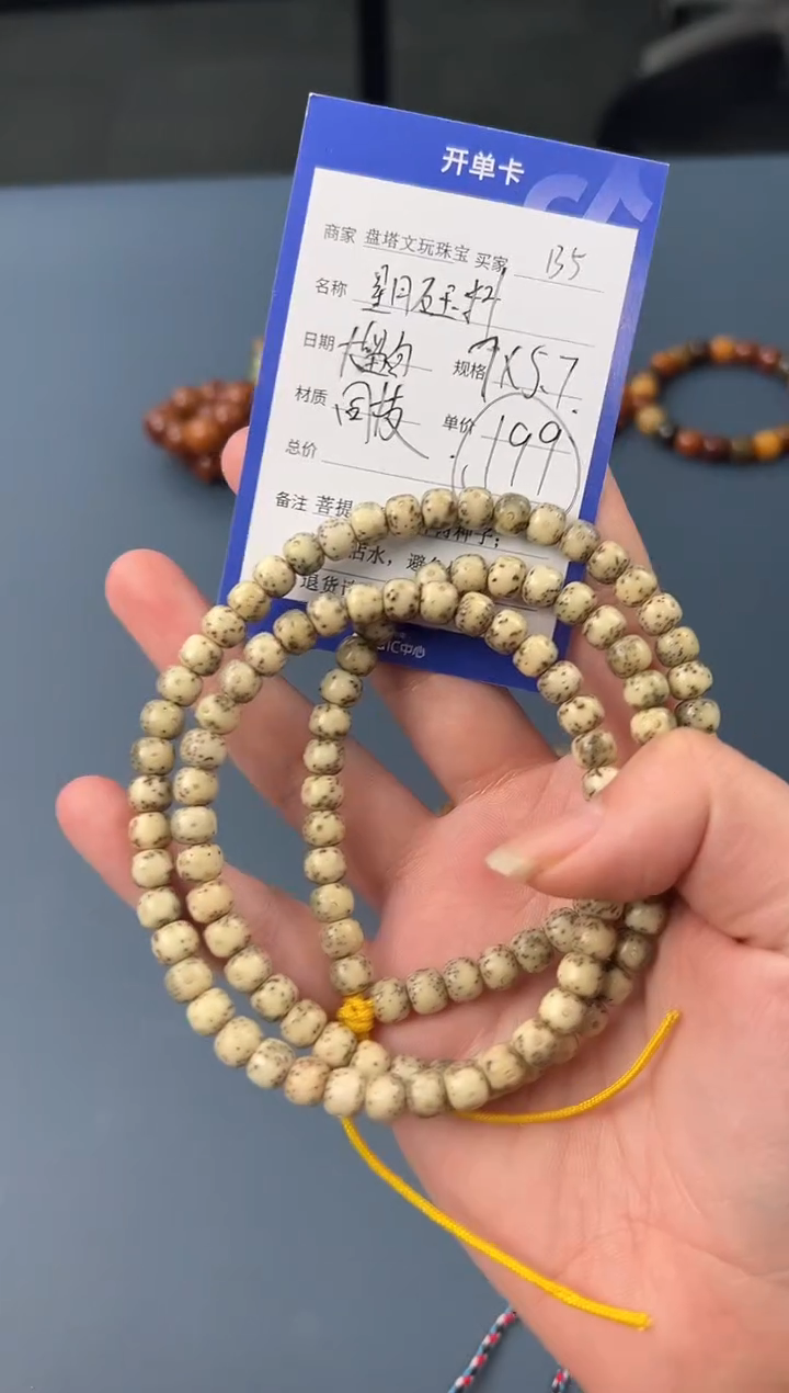 【闪购商品】星月菩提吊坠B5星月108项链7*5.7左右孤品