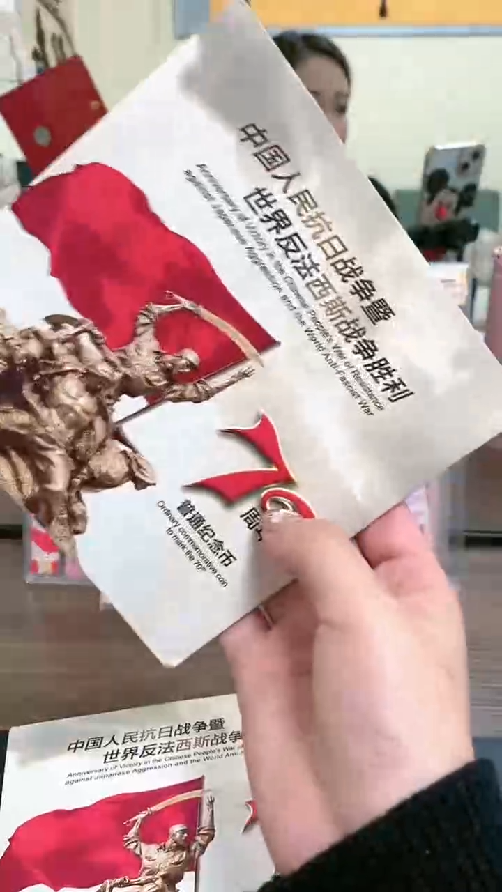 【闪购商品】其他普通金属指定链接抗币册.1-ZR-9001