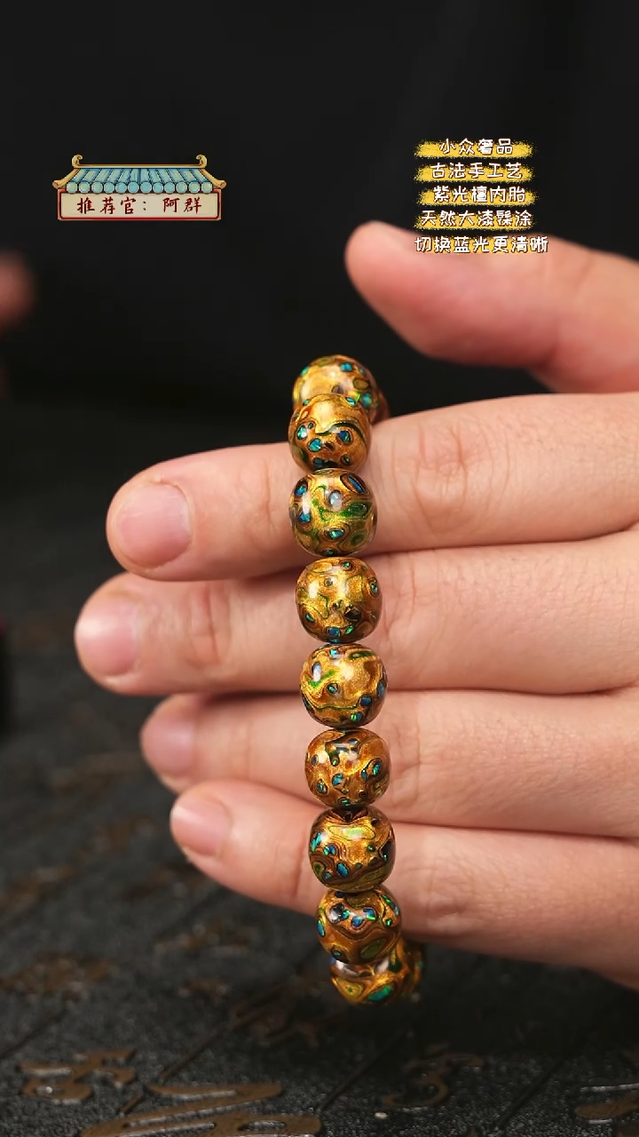 【闪购商品】陛成（1.1*1.2*18晕金老型手串）