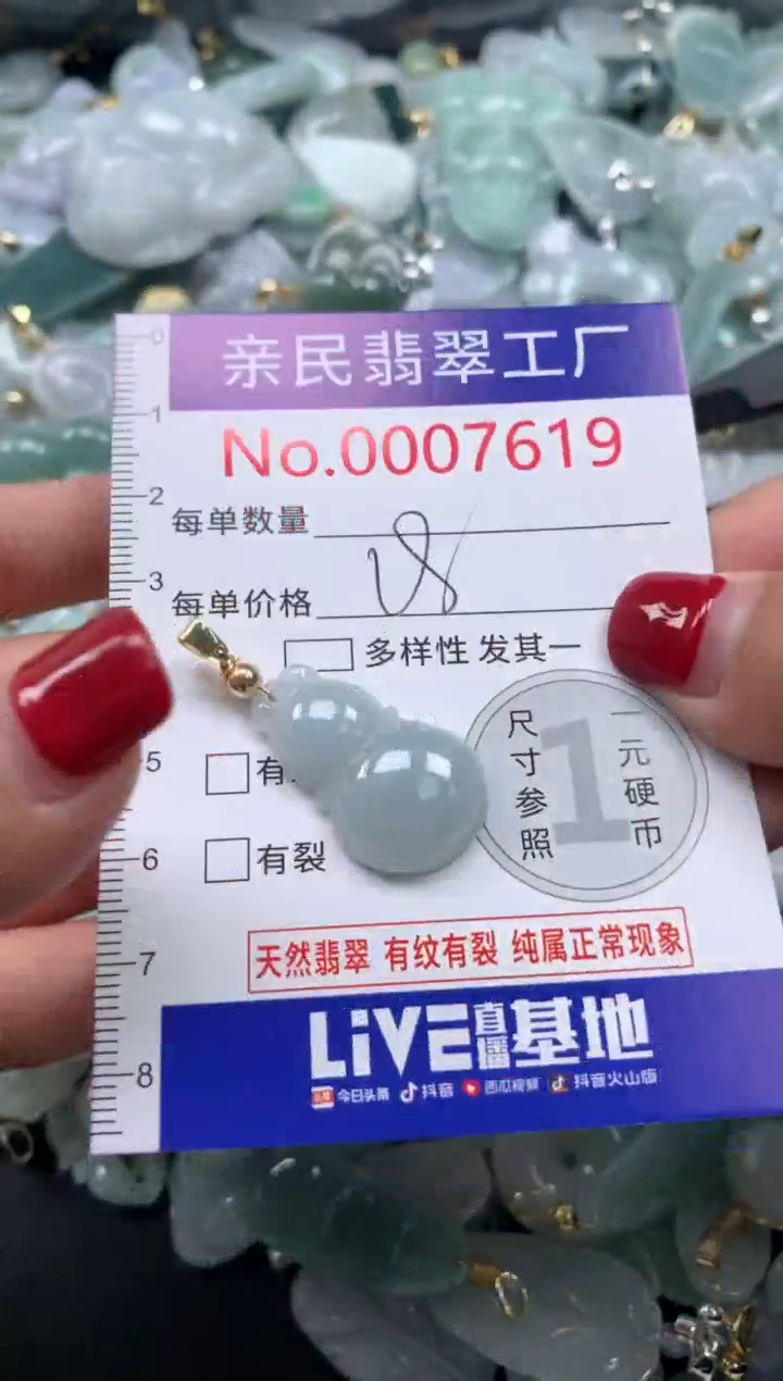 吊坠(不含链)未镶嵌翡翠7619