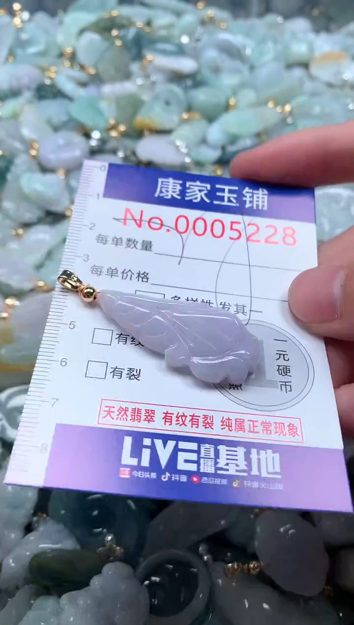 【闪购商品】翡翠吊坠(不含链)未镶嵌5228