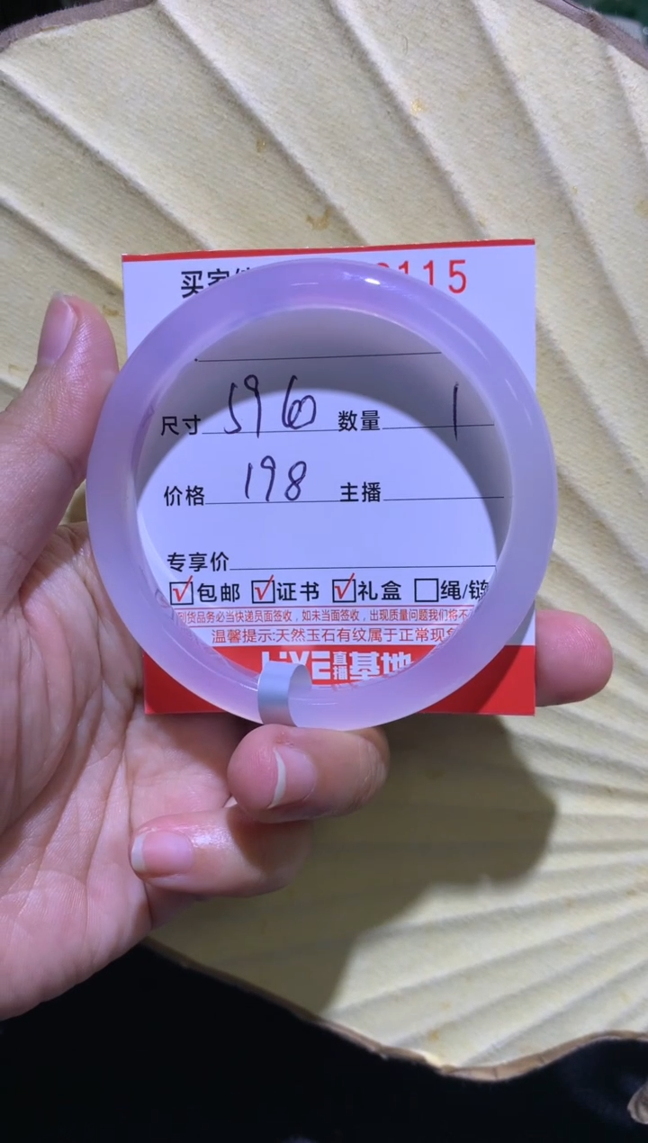 手镯玛瑙/玉髓未镶嵌章***10003115