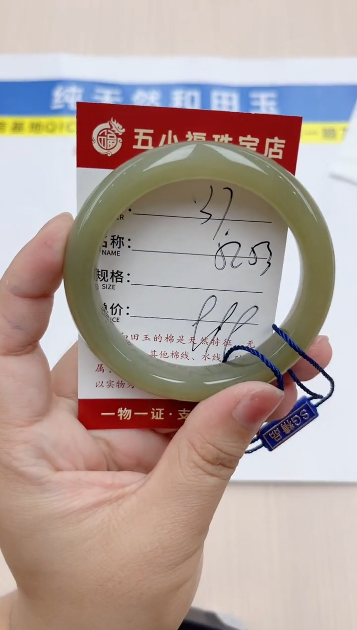 和田玉手镯未镶嵌和田玉手镯微色差37