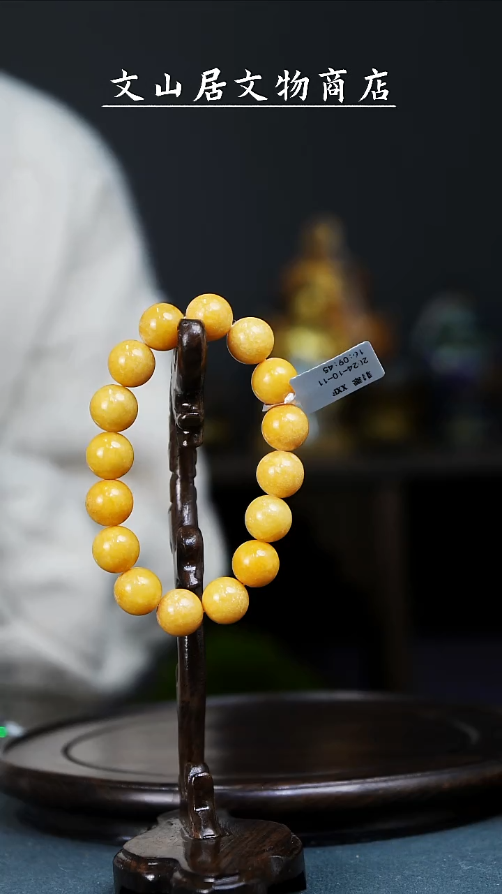 【闪购商品】铜文山居K黄翡手串