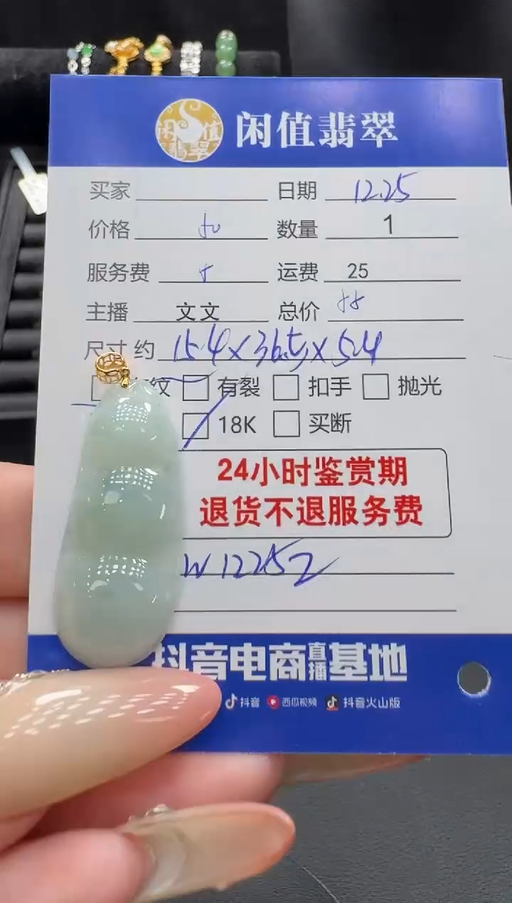 18K金镶嵌挂件翡翠翡翠吊坠
