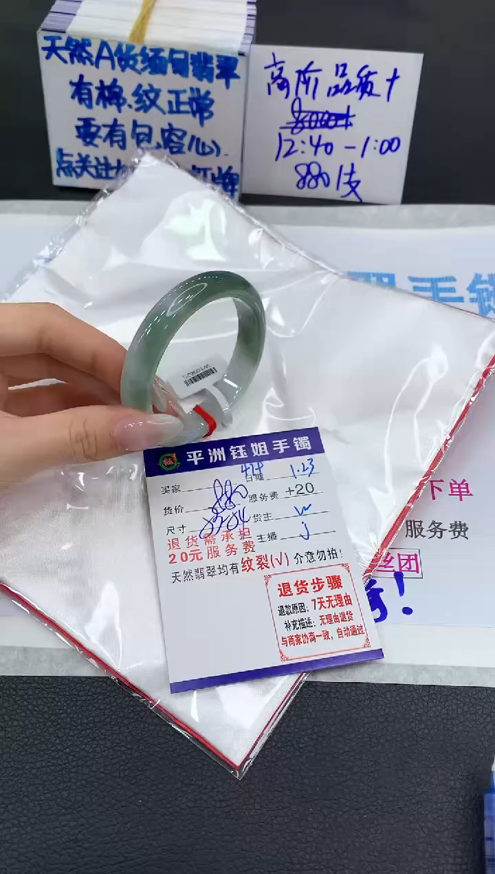 【闪购商品】翡翠手镯未镶嵌1111111111