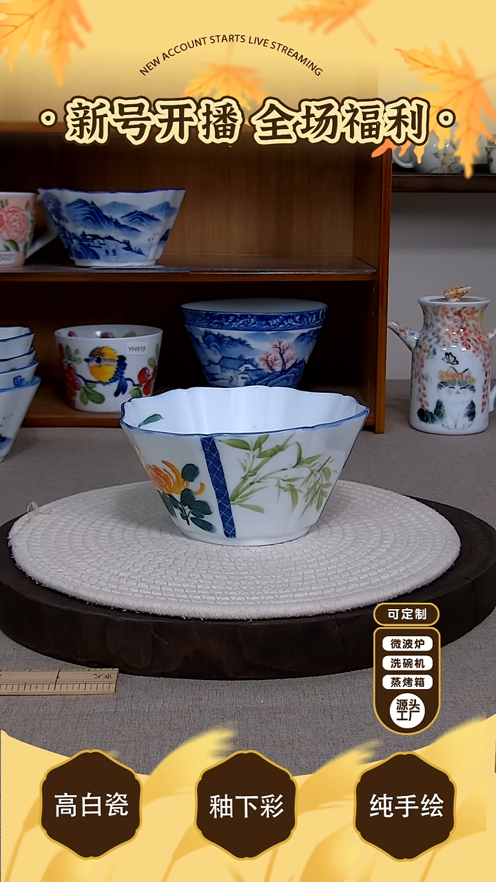 摆件【陶源造】景德镇手绘釉下彩陶瓷餐具