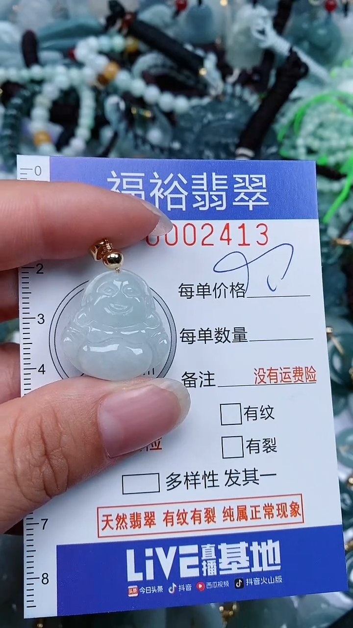 【闪购商品】翡翠未镶嵌颈饰...0002413