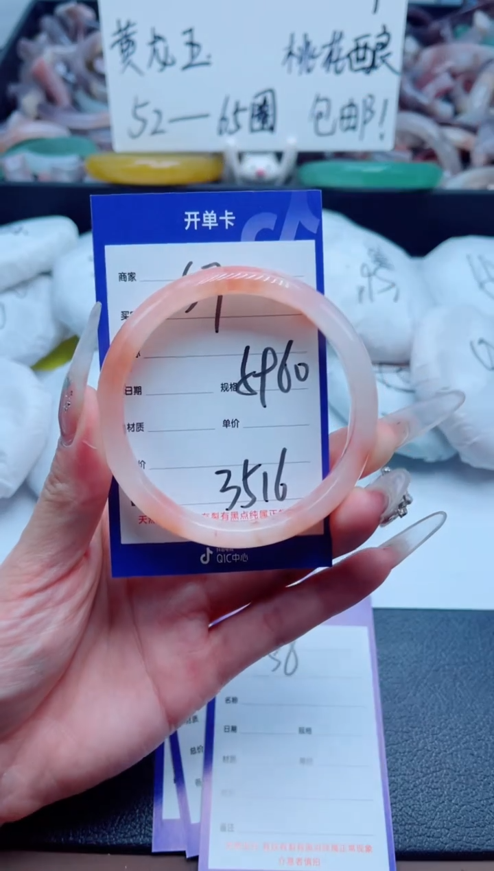 石英质玉手镯未镶嵌57-59