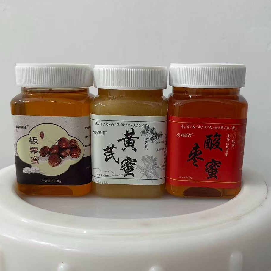 【三瓶三斤】组合装蜂蜜黄芪蜂蜜酸枣蜂蜜板栗蜂蜜土蜂蜜优质蜜源