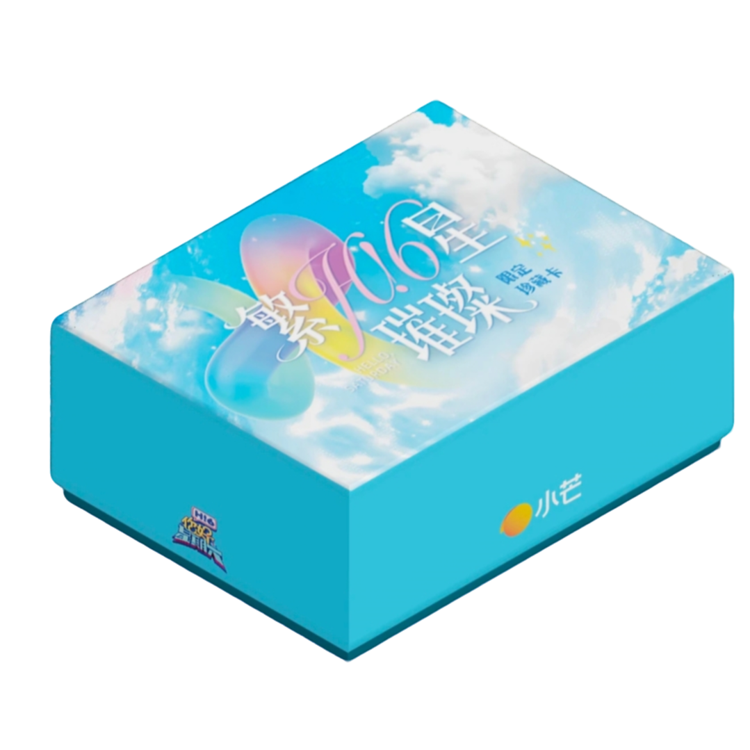 栗子一盒车《你好星期六》收藏卡代拆明星卡牌