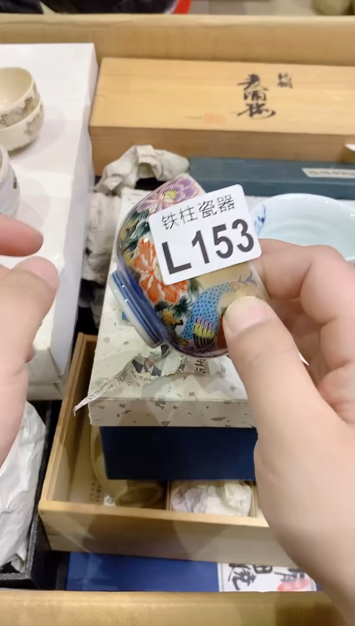 【闪购商品】瓷片153莲花闲人莲花闲人莲花闲人