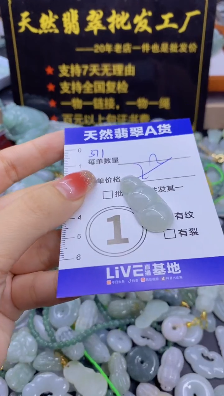 颈饰未镶嵌翡翠天然翡翠A货批量多样性发一件