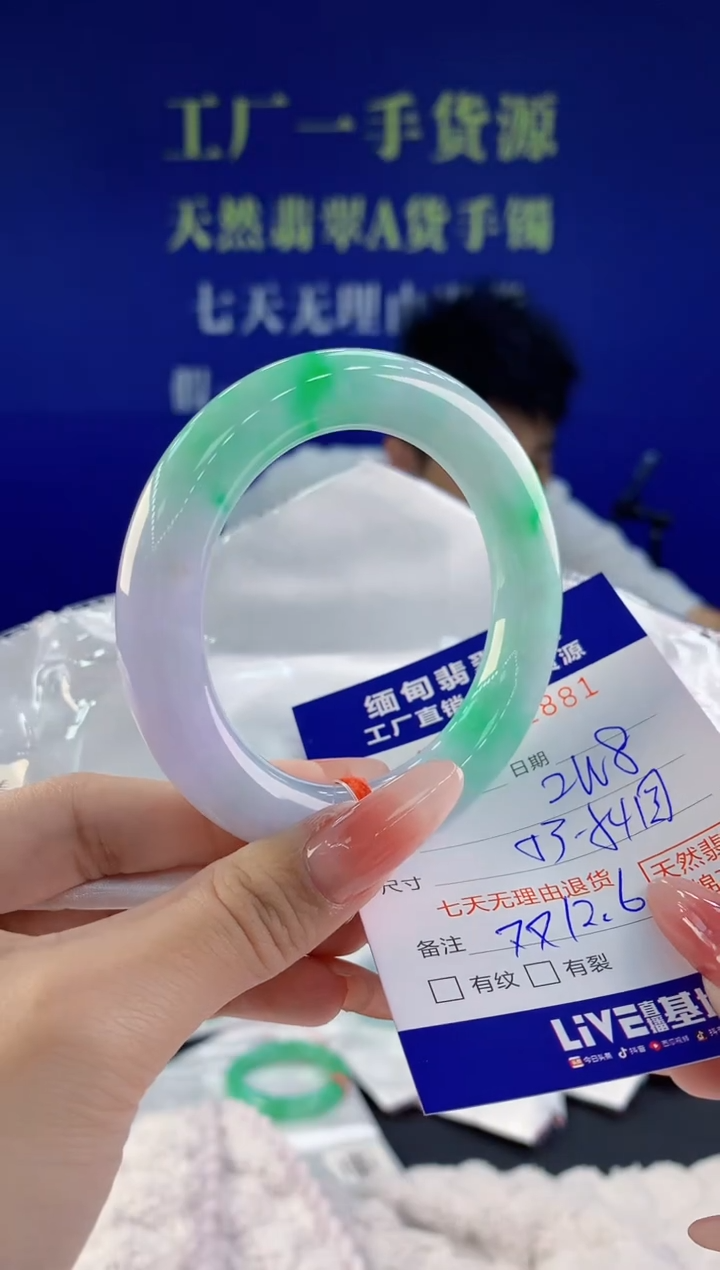 【闪购商品】翡翠手镯未镶嵌81天然A货翡翠