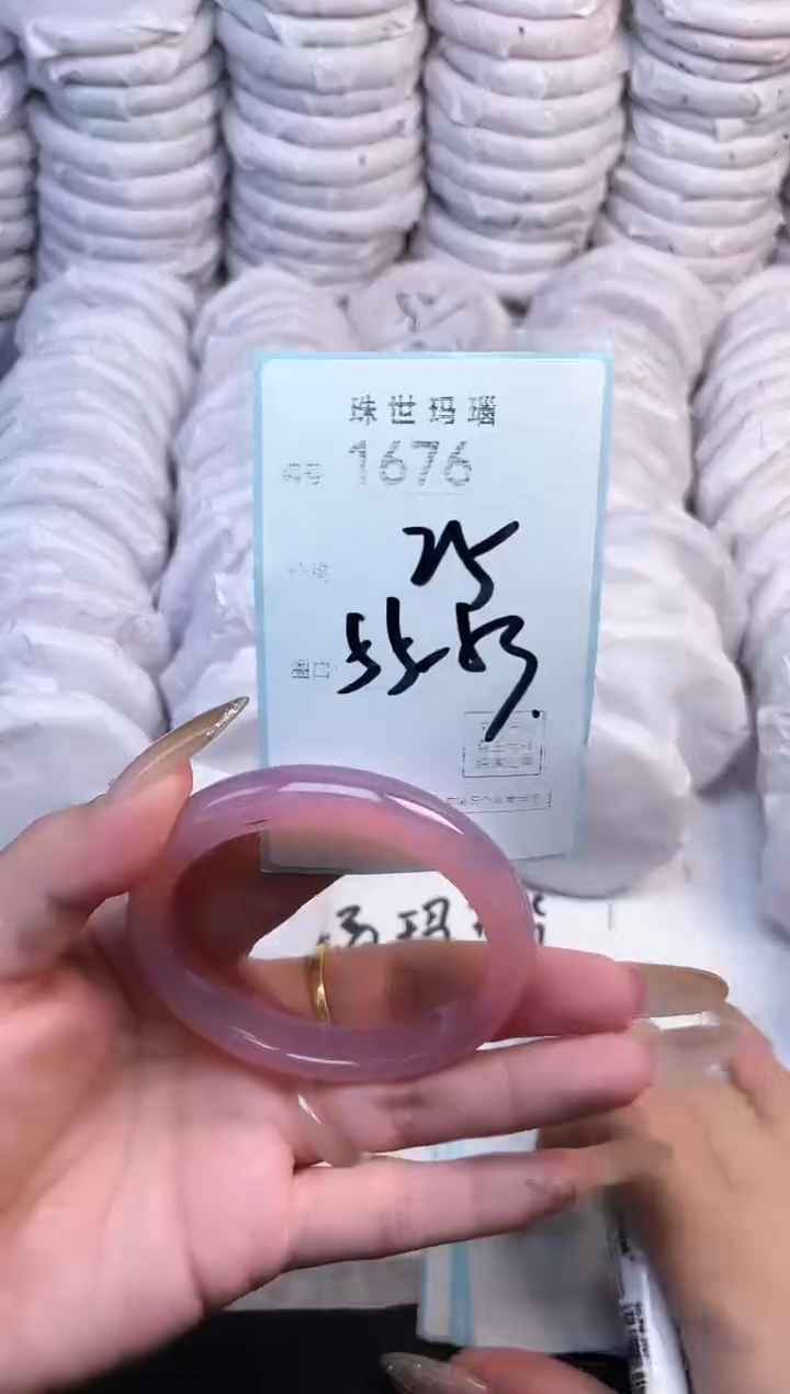 手镯玛瑙/玉髓未镶嵌1676