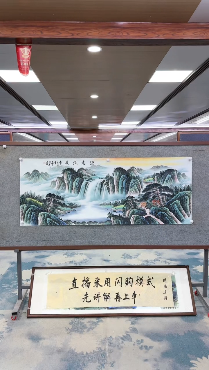 【闪购商品】绘画W-邵明义-小六尺-山水国画