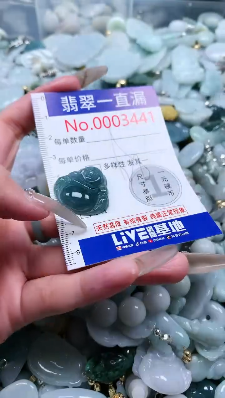 【闪购商品】翡翠吊坠(不含链)未镶嵌3441