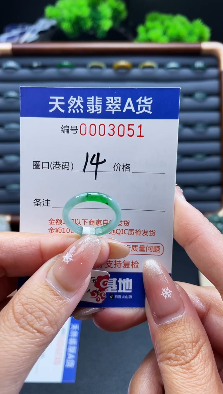 未镶嵌戒指翡翠戒圈