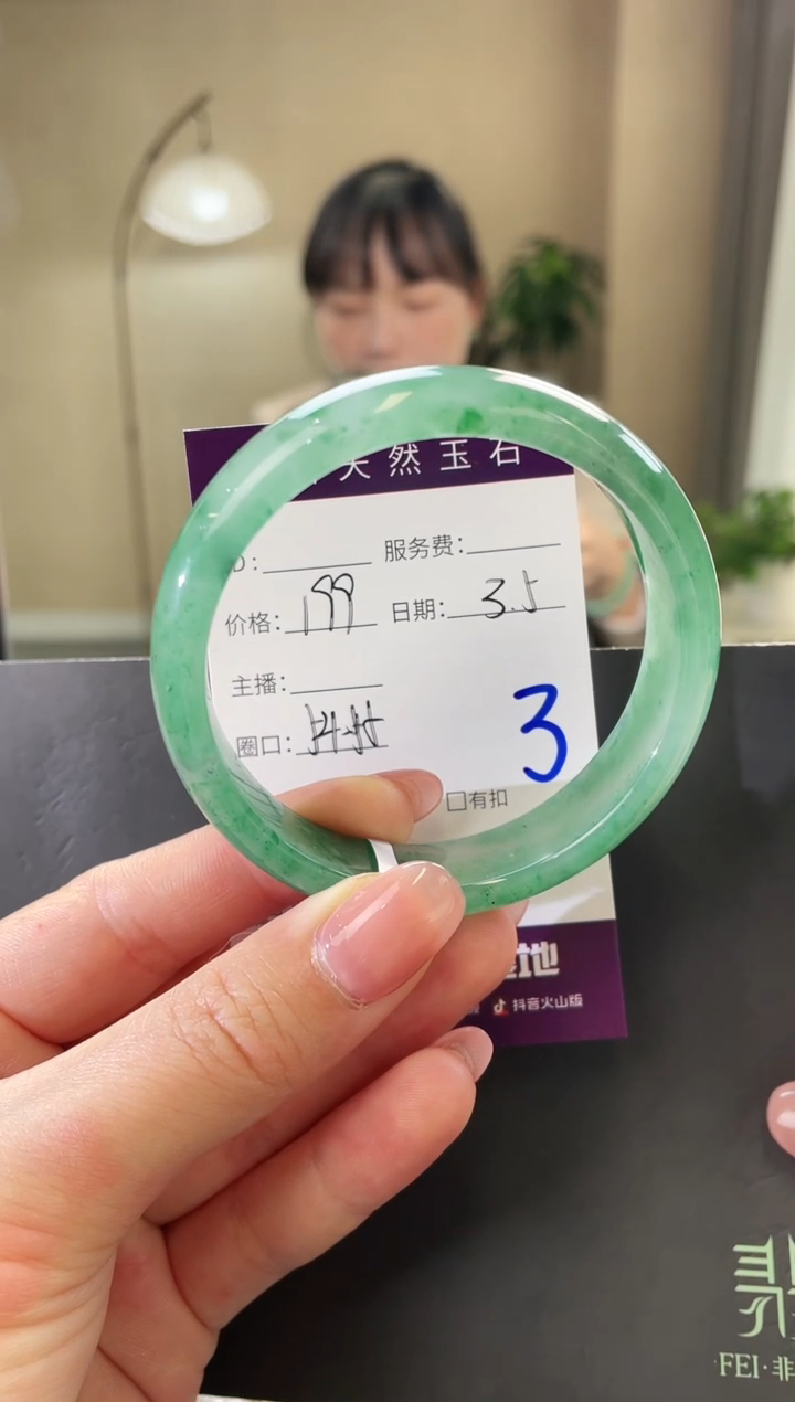 【闪购商品】石英质玉手镯未镶嵌3