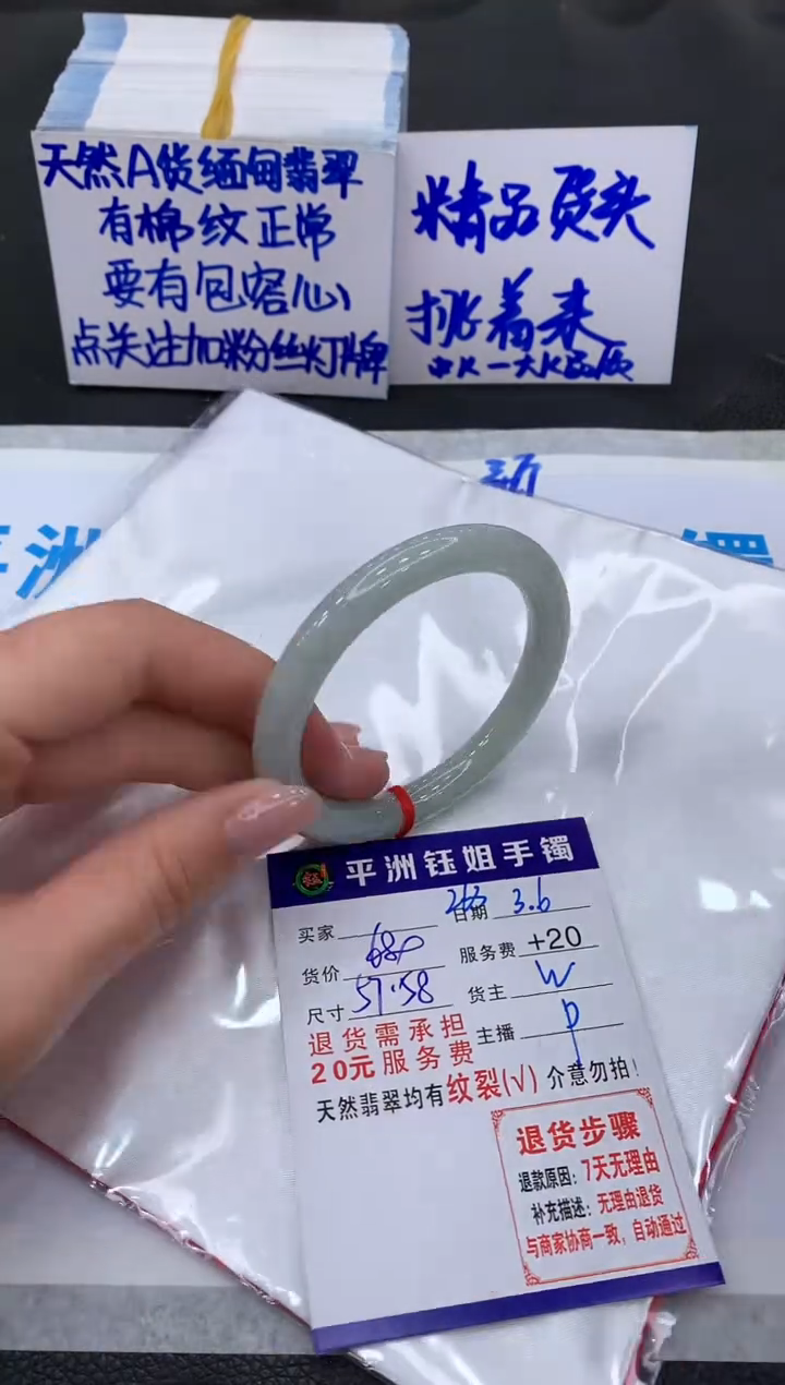 【闪购商品】翡翠手镯未镶嵌11111111
