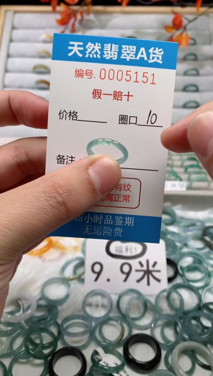 【闪购商品】翡翠戒指未镶嵌00005151