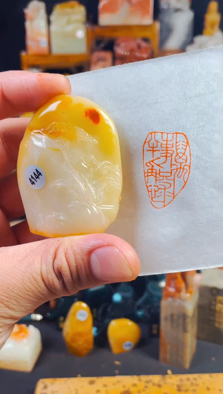 【闪购商品】寿山石印石手工篆刻《万事只求半称心》