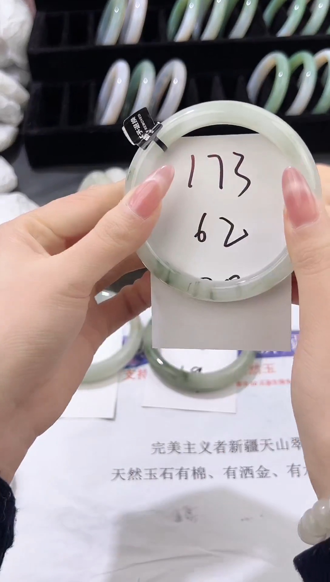 未镶嵌手镯石英质玉173