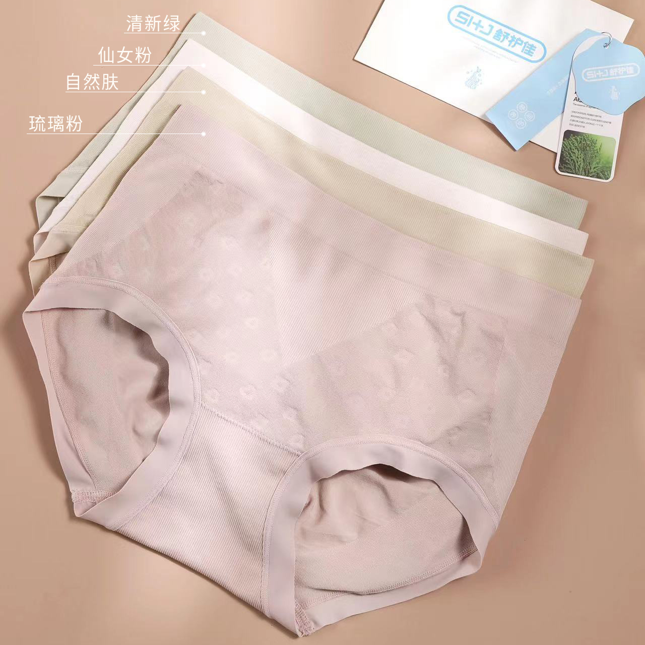 SHJ1012  【四条混色】经典老花四叶草女士内裤