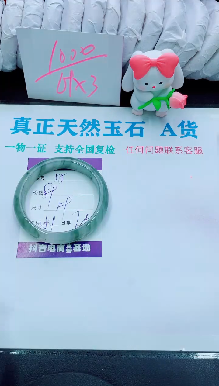 【闪购商品】石英质玉手镯未镶嵌55