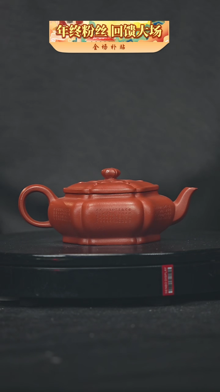 【闪购商品】宜兴原矿高端紫砂