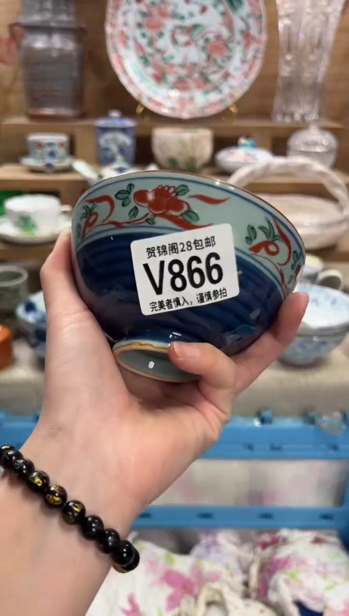 瓷片海**滚       V866