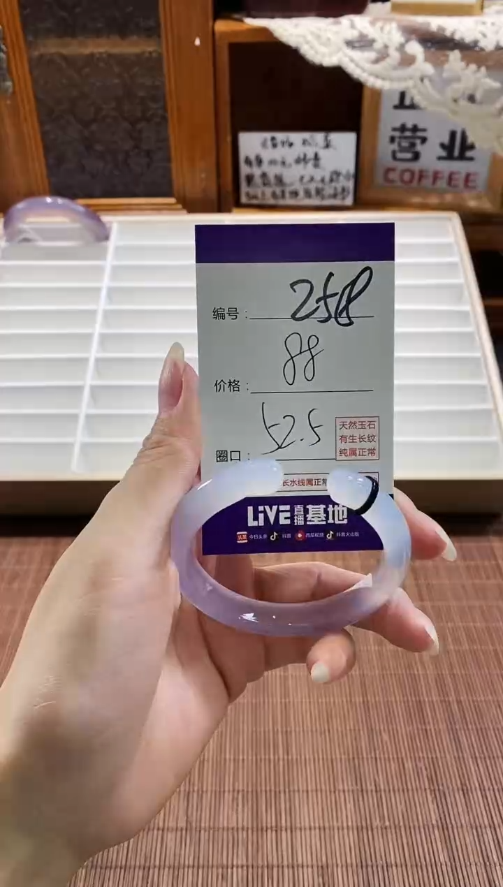 手镯玛瑙/玉髓未镶嵌258