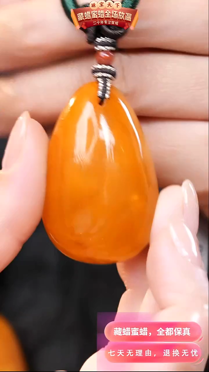【闪购商品】蜜蜡颈饰未镶嵌7065天然蜜蜡琥珀假一罚四