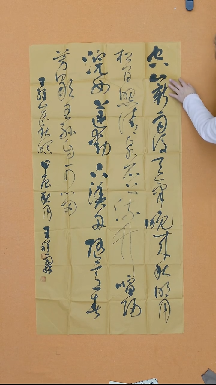 书法王裕霖 青海理S 68*138 八平尺 
