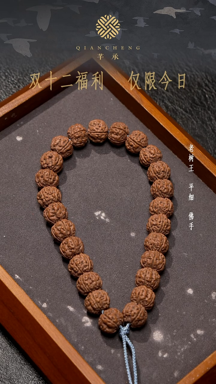 手串金刚菩提12+老树王手持-下播福利