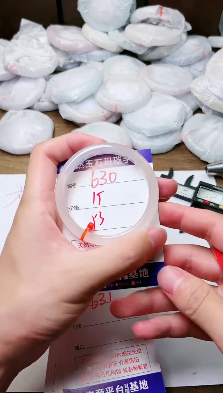 玛瑙/玉髓手镯未镶嵌630