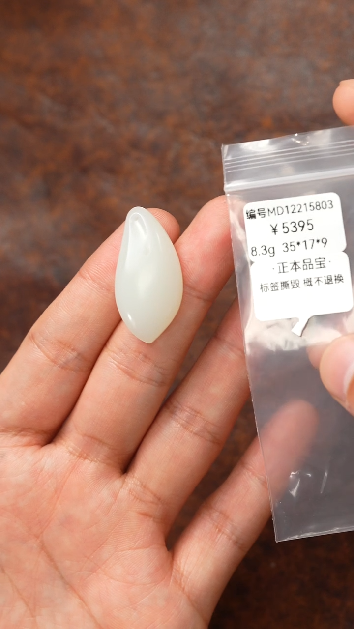 颈饰未镶嵌和田玉吊坠MD 