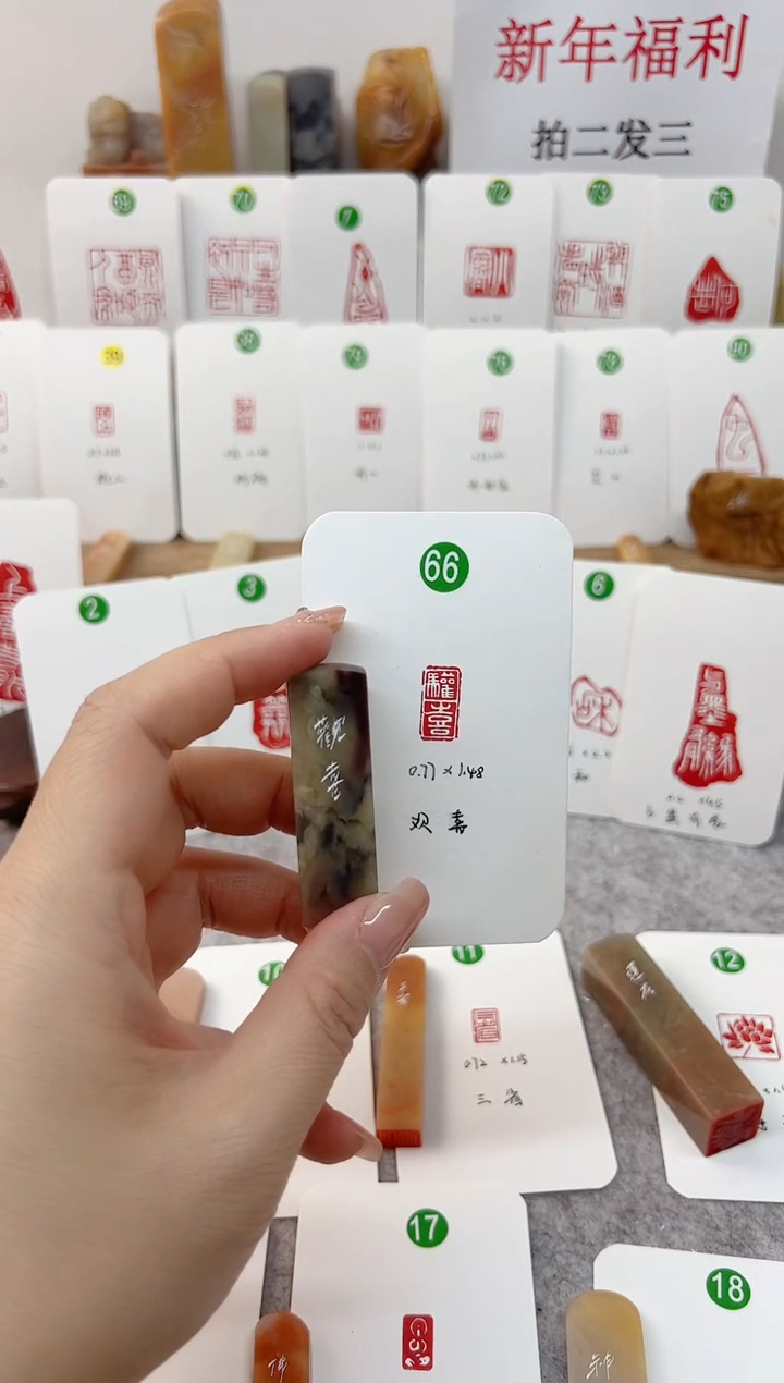 【闪购商品】伊犁石印石 欢喜 成品闲章